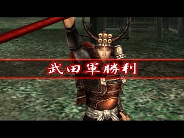 (TAS)【戦国無双猛将伝】真田幸村の章 山崎の戦い 対武将被ダメージなし、回復なし、無護衛、味方無敗走、全撃破、全ミッション達成【難易度:地獄】