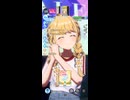 【学マス】藤田ことね　N.I.A編  FINALE【マスター】その2
