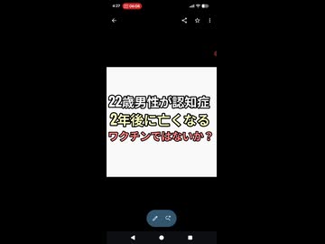 2022年22歳男性が認知症になり2年後に亡くなる　ワクチンが原因ではないか？