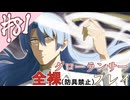 [ゆっくりグローランサー](謎の白い)光の救世主が世界を救う #81