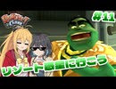マキモカの2人でラチェット&クランク Part11【ソフトウェアトーク実況】
