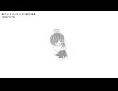 虹裏シズメのサビだけ毎日投稿【16日目】