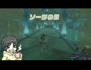 挫折したゼルダの伝説ブレスオブザワイルドを朝に実況プレイ #7-4