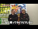 わかってもらえるさ 第337回（Pスーパー海物語IN沖縄6）