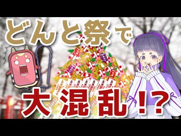 【アニメ】もりおかどんと祭で大混乱！？【こずかた学園劇場】