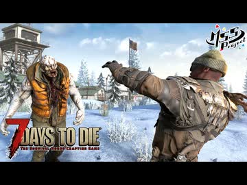 【難易度狂気】MSSPなら毎日襲撃でも行けるんじゃね？34日目【7Days to Die V2】