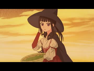 シャンピニオンの魔女 EP03「呪いの仔」