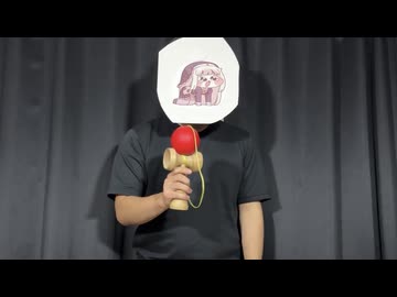 けん玉をするｽﾋﾟｷ