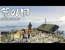 【GTAオンライン】 第06回 現実では稼げないからギャングの世界で成り上がるのだ！（ジェットカット版）