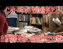 【動画News】インターネットでの総売上と出版物販売額との関係(2025年版)(2026/01/17)