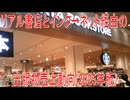 【動画News】リアル書店とインターネット経由の出版物売上動向(2025年版)(2026/01/18)