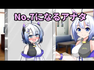 No.7になるアナタ【ボイロTSF】