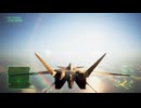 エースコンバット７を久々に実況プレイ#９