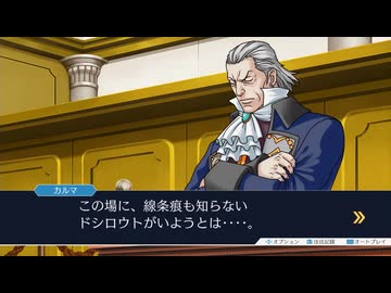 【実況】逆転裁判 蘇る逆転(復習プレイ) #16