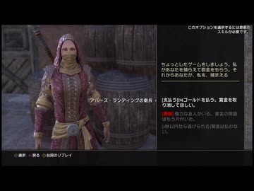 【実況】The Elder Scrolls Online #83