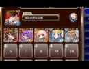 東の国の凶兆【千年戦争アイギス 極北神剣王子+ちびユニ+銀ユニ】