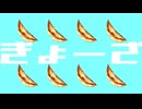 【オリジナル】ぎょーざ feat.結月ゆかり