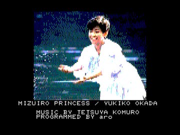 【PC-8801】水色プリンセス ー水の精－/岡田有希子【YM2203】【BASIC】
