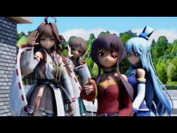 【MMD R-18】金剛，比叡，アクア，メグミン で『劣等上等』