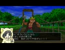 命令と職業被りが許せない男のドラクエ8実況プレイ #2-2