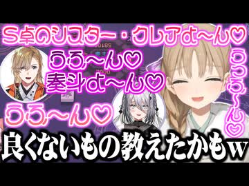 【S卓まとめ】うっふ～ん♡構文をS卓の皆に勧めて後悔するクレア様【にじさんじ切り抜き/シスター・クレア/風楽奏斗/天宮こころ/ソフィア・ヴァレンタイン】