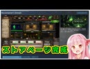 ダンジョン経営ゲームを作るで！# 07【ゲーム制作日記】ボイスロイド実況