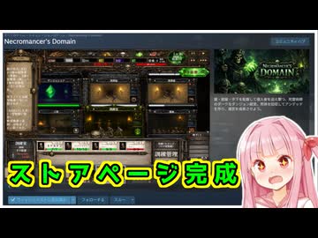 ダンジョン経営ゲームを作るで！# 07【ゲーム制作日記】ボイスロイド実況