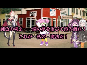 ボイボ寮場外劇場4 魔妖エルドリッチ40裏 雲を晴らす