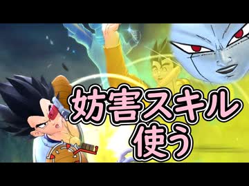 （ゆっくり音声）ドラゴンボールザブレイカーズ　妨害スキル使う編
