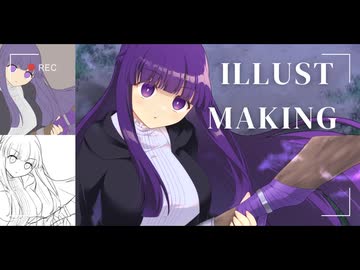 【イラストメイキング】フェルン描いてみた