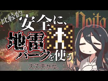 反面教師のnoita_護身完成したならば、取っちゃおうか。ガラスキャノンの回【中国うさぎ実況】