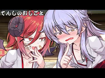 てんしのおしごと_05