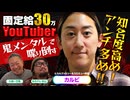 【カルビ】会社経営と彼女を捨てパチスロYouTuberへ! お金よりもチャレンジを選ぶ男!!【パチンコ・パチスロライター】「大崎一万発の本音で話せや!!」