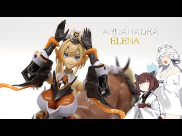 【アルカナディア】午年になったからね！エレーナ作るよっ！【VOICEROID実況】
