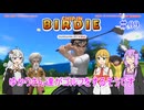 【VOICEROID実況】ゆかりさん達がゴルフをするそうです　09【みんなのGOLF WORLD】