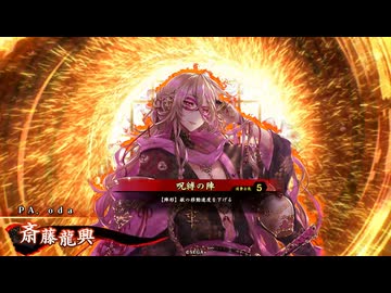 【英傑大戦】王朝の守護者VS火神の神力