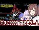 東北きりたんと放置で無限周回してレベルで殴るRPG【ドラガエアの伝説：アイドルダンジョン】