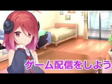 【ボイロ劇場】ゲーム配信をしよう（提案）