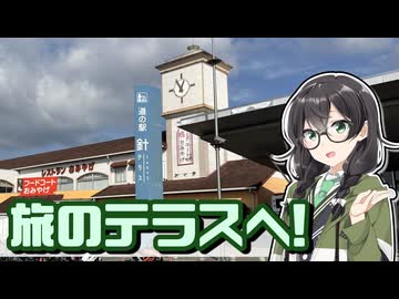 【花隈千冬車載】歴史あふれる奈良の山里とバイクの聖地へ！道の駅を巡るまったりドライブ！