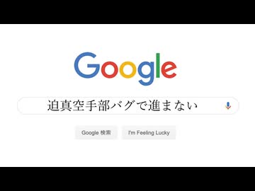 DLCを全部買わないとバグで進行しない迫真空手部