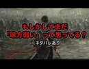 【真・三國無双ORIGINS】味方の強さ見せましょう ※ネタバレあり