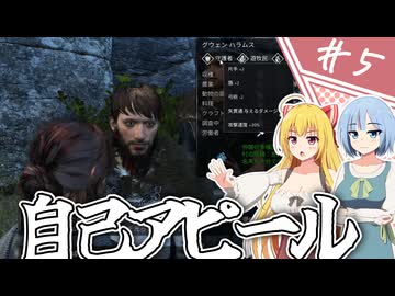 【Bellwright】濡れ衣で追われた村娘Aの復讐劇/第５話【ゆっくり実況プレイ】