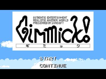 【実況】激ムズアクション『Gimmick!』に挑戦！【Part1】