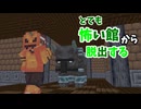 【Minecraft】俺はこいつが大っ嫌いだ！