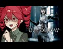 SNSに歪められる人間が怖すぎるホラーゲーム【 BrokenLore: UNFOLLOW 】_前編『VOICEPEAK実況/重音テト・宮舞モカ』
