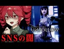 SNSに歪められる人間が怖すぎるホラーゲーム【 BrokenLore: UNFOLLOW 】_前編『VOICEPEAK実況/重音テト・宮舞モカ』