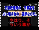 26・1・16   今　ゴミ連立　立憲　公明に　票を入れてたまるか。ゴミどもを落選させろ‼️