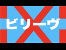 ビリーヴ 特殊実況(クラシックスプリンターズS)