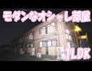 高島駅近くのヴィラコスモス１LDK賃貸アパート 岡山市中区赤田