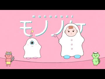 モノノケ / 可ラッカ feat.可不